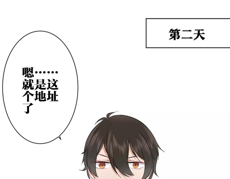 第4话  保姆面试(1/2)-第5话