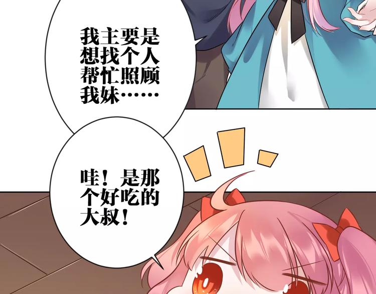 第4话  保姆面试(1/2)-第5话