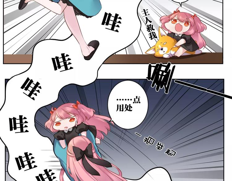 第4话  保姆面试(1/2)-第5话