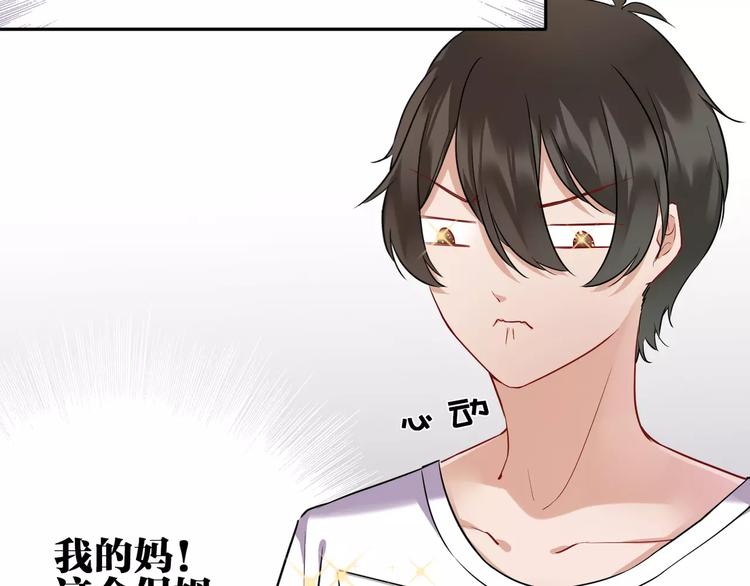 第4话  保姆面试(1/2)-第5话