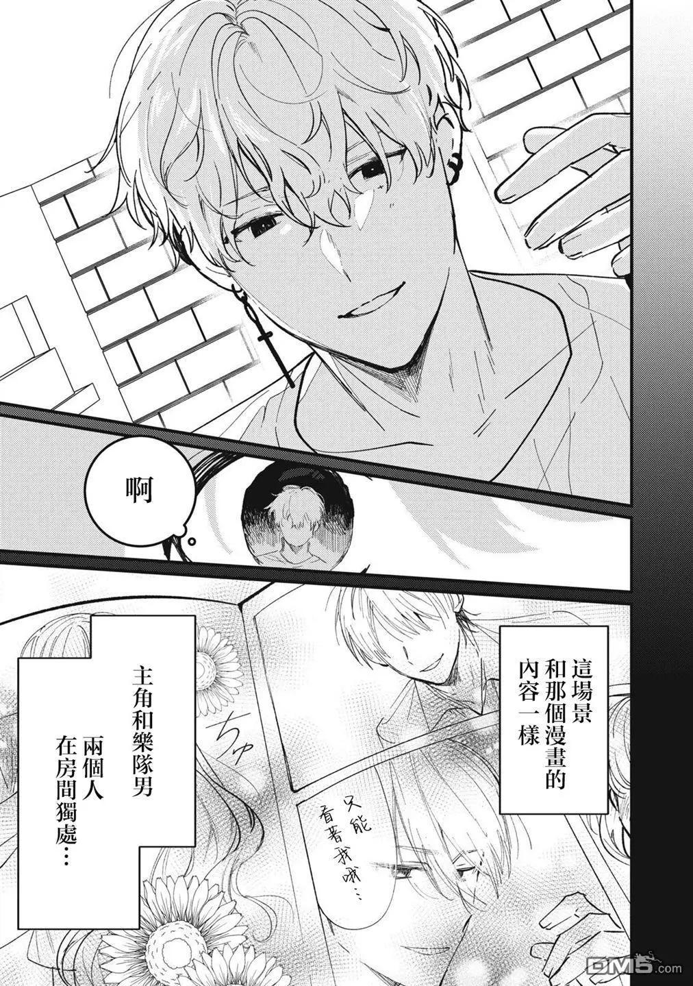 吸血鬼 - 第13話 - 3