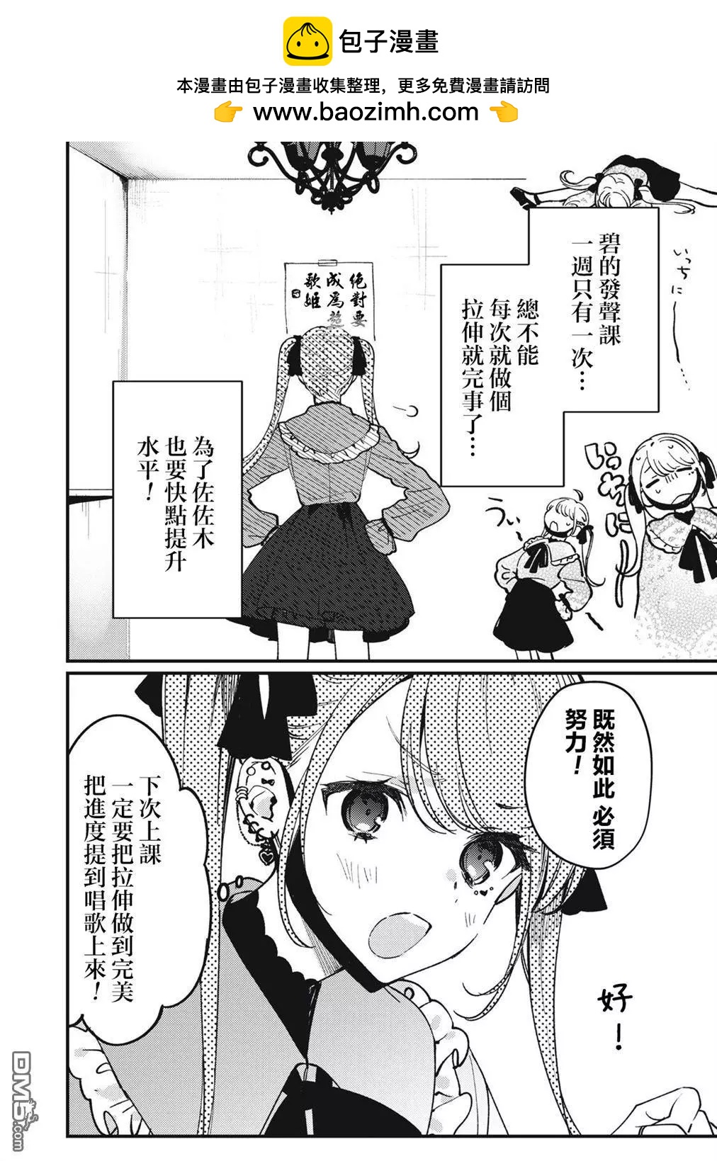 吸血鬼 - 第13話 - 2