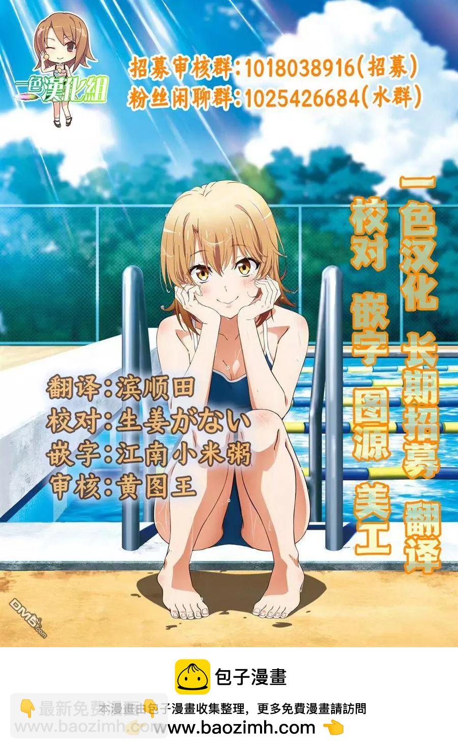 吸血鬼 - 第13話 - 2