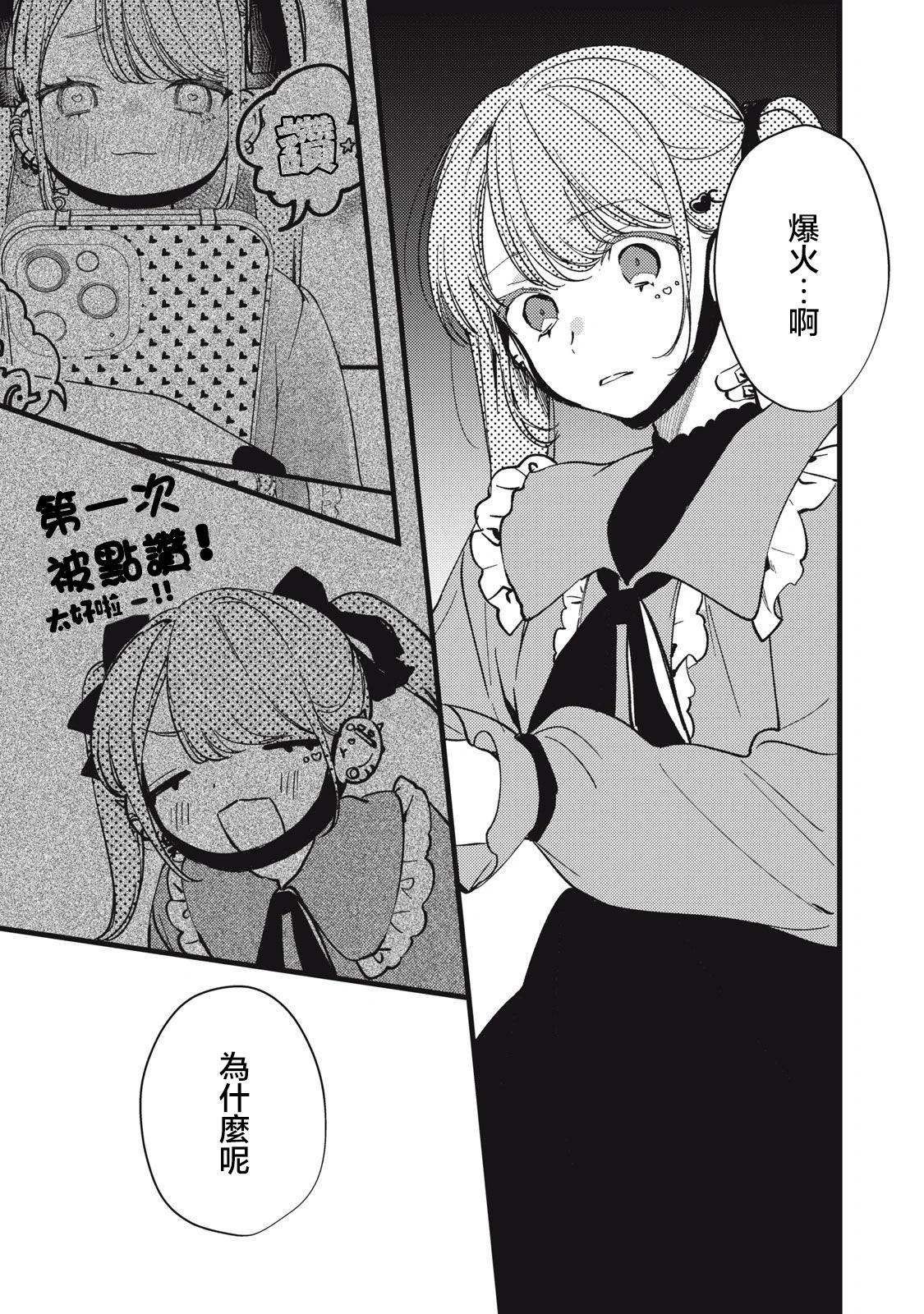 吸血鬼 - 第09話 - 1