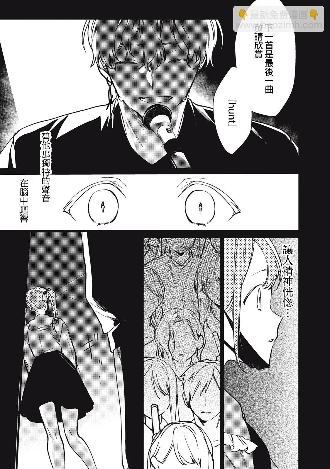 吸血鬼 - 第09話 - 3