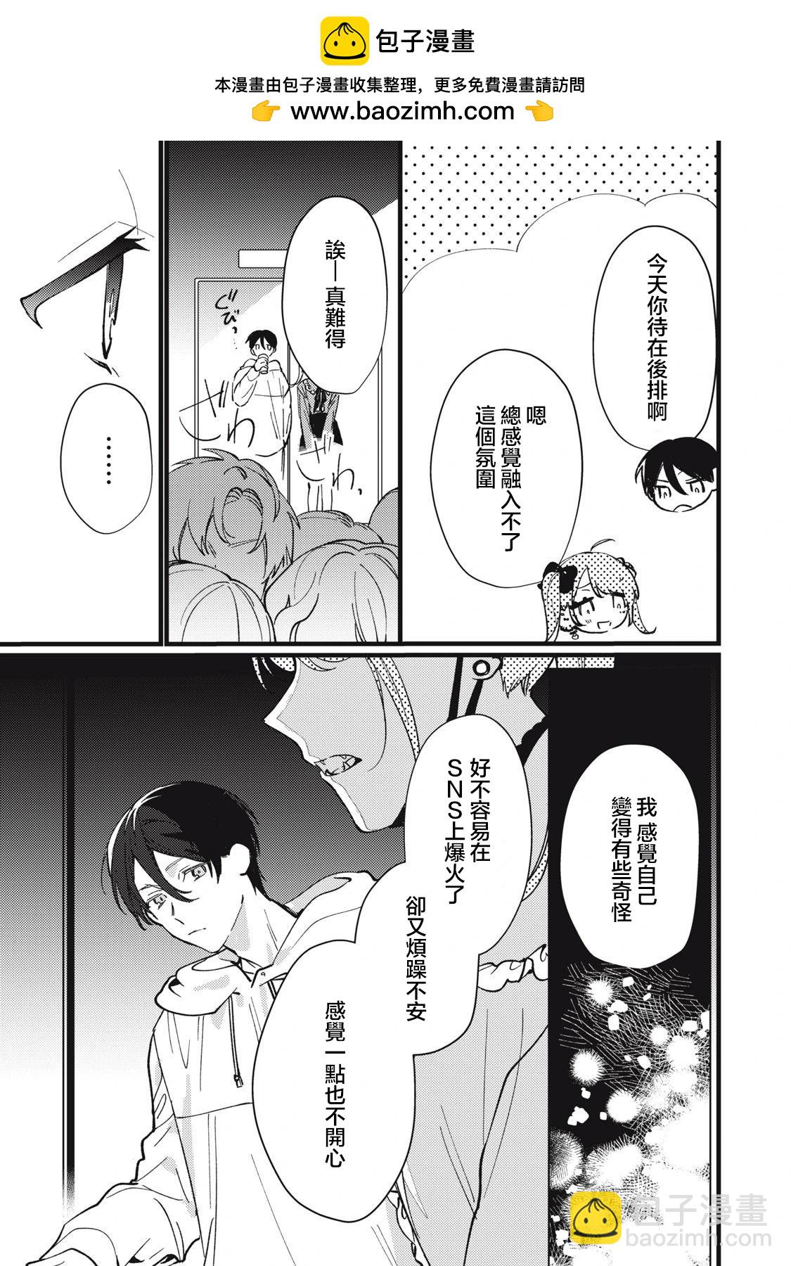 吸血鬼 - 第09話 - 5