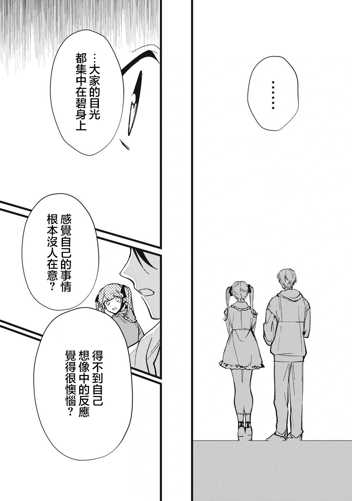吸血鬼 - 第09話 - 1