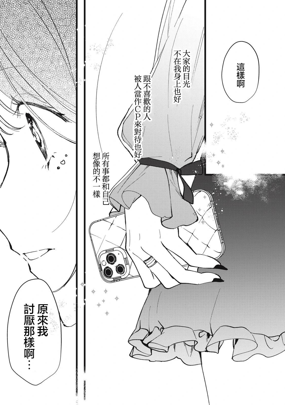 吸血鬼 - 第09話 - 3