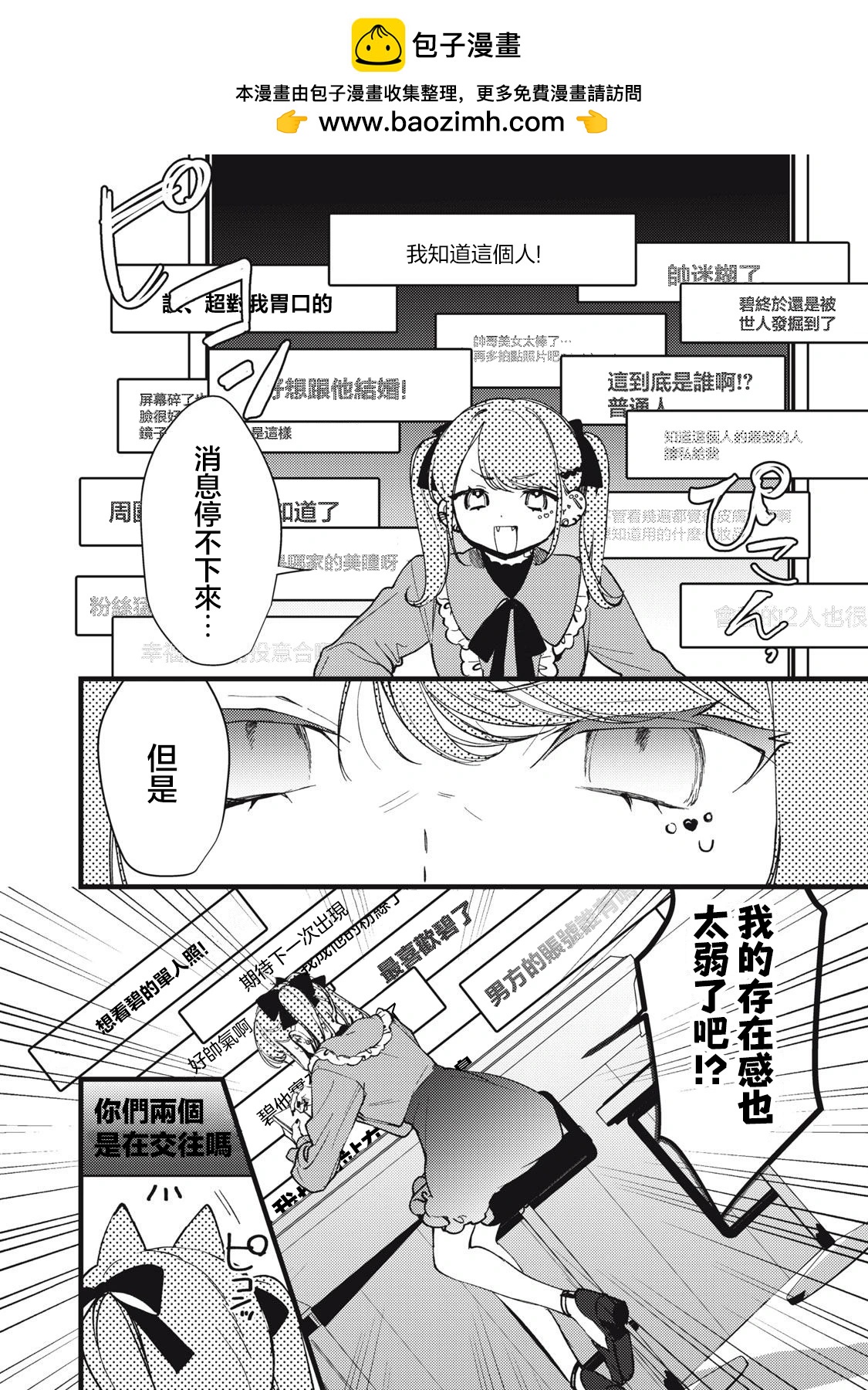 吸血鬼 - 第09話 - 2