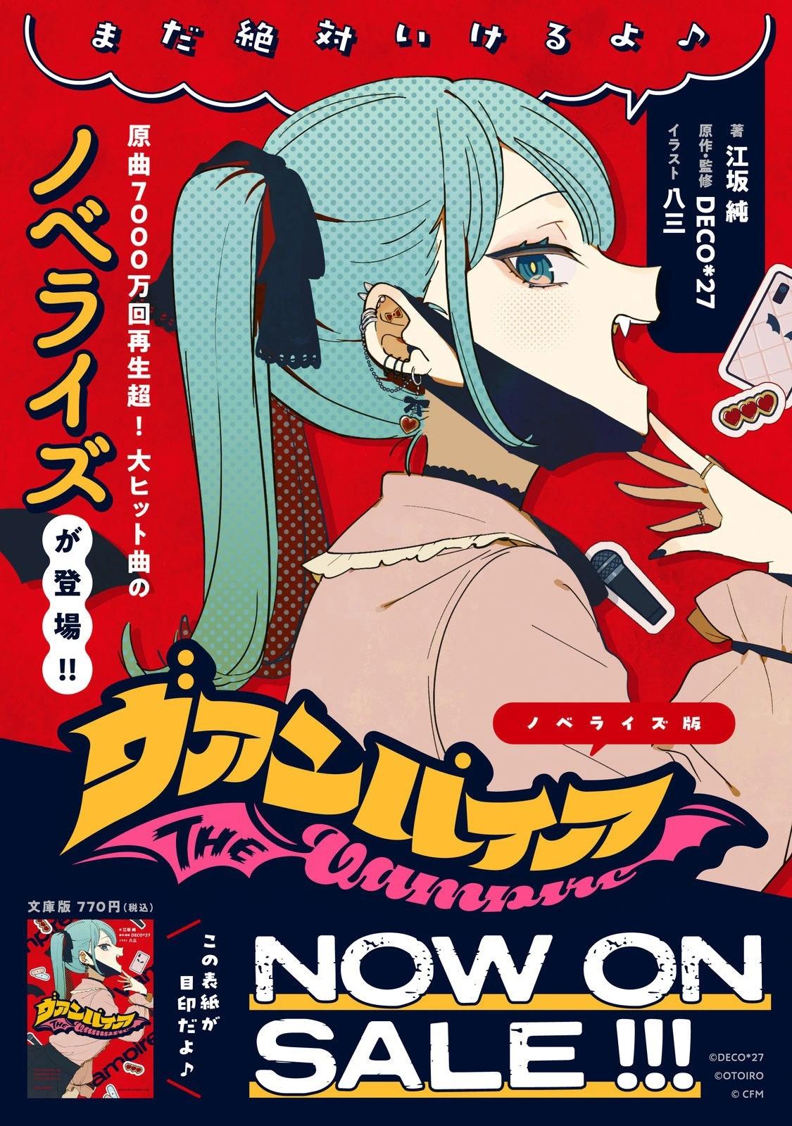 吸血鬼 - 第09話 - 2