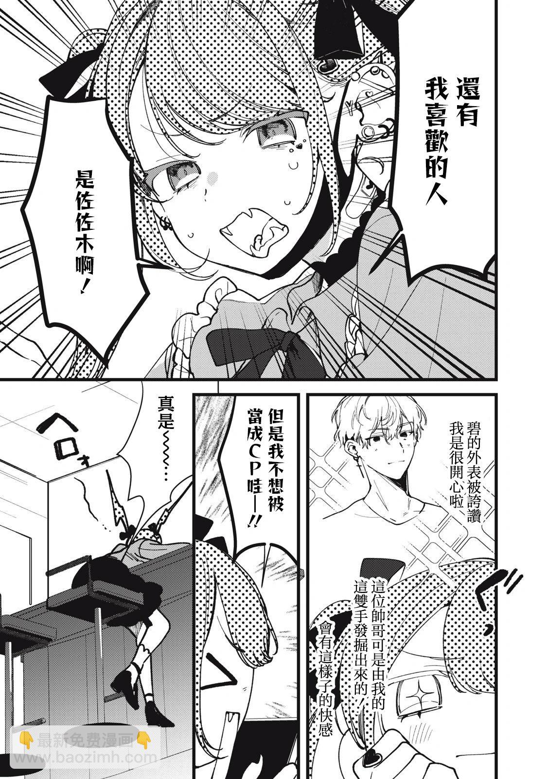 吸血鬼 - 第09話 - 3