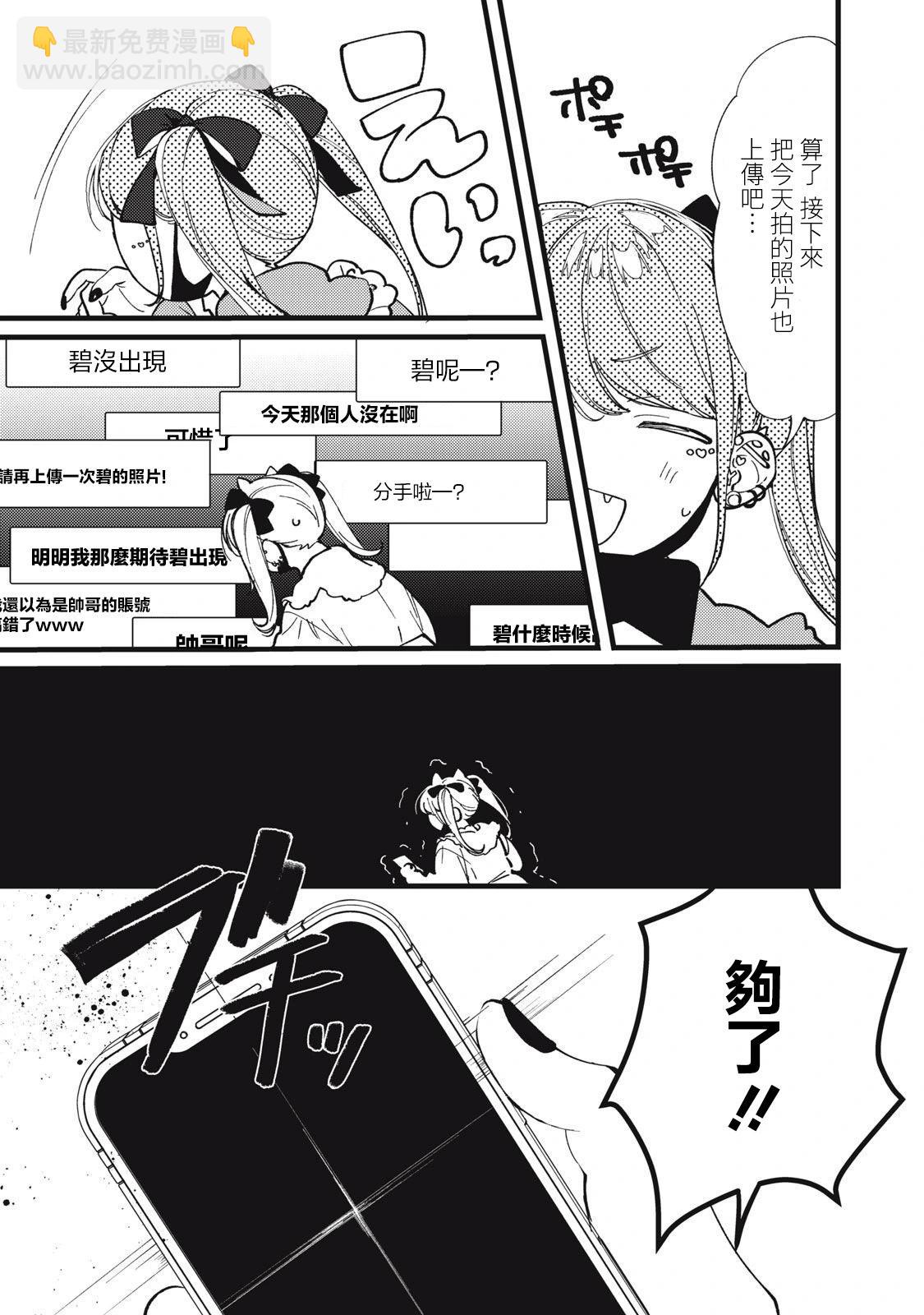 吸血鬼 - 第09話 - 4