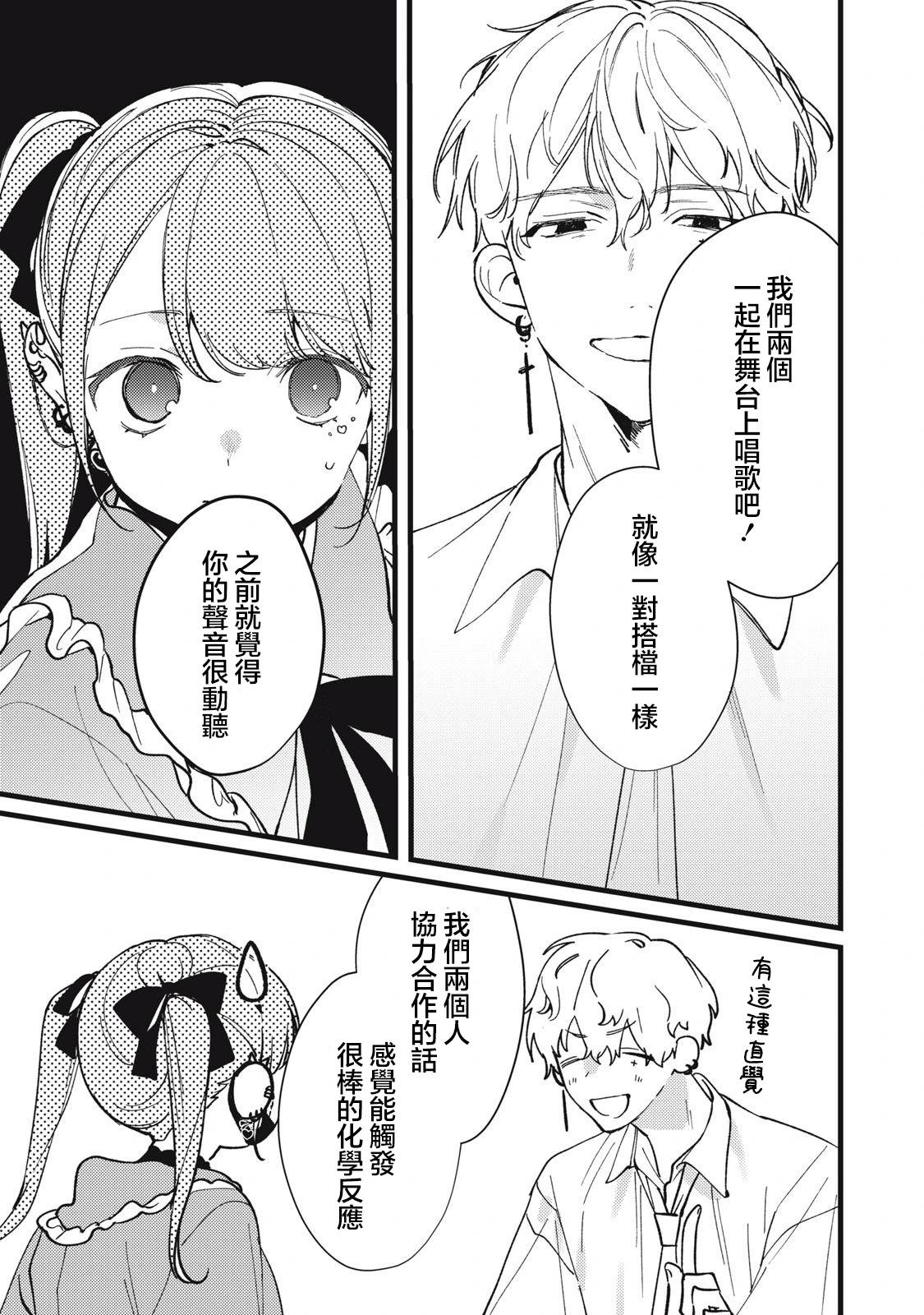 吸血鬼 - 第09話 - 4