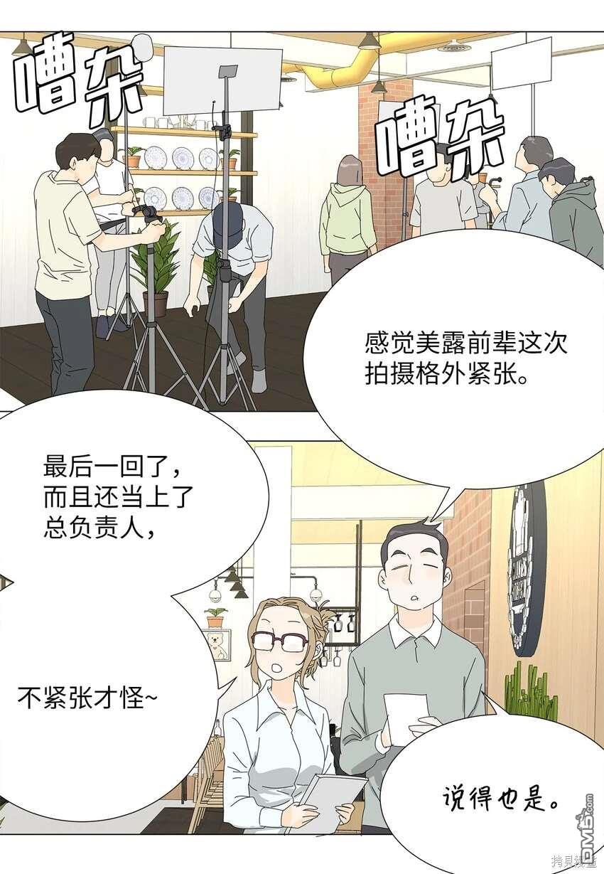 吸血鬼廚師 - 第39話 - 4