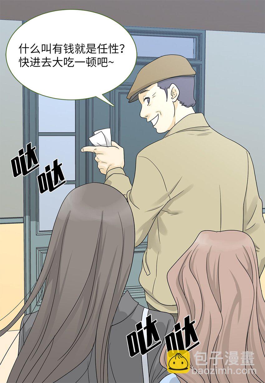 01 奇怪的餐厅-第1话