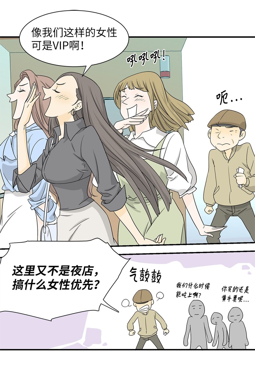 01 奇怪的餐厅-第1话