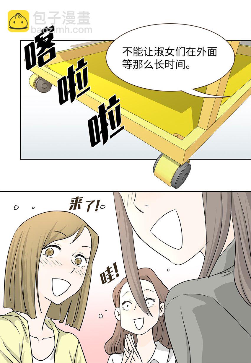 01 奇怪的餐厅-第1话