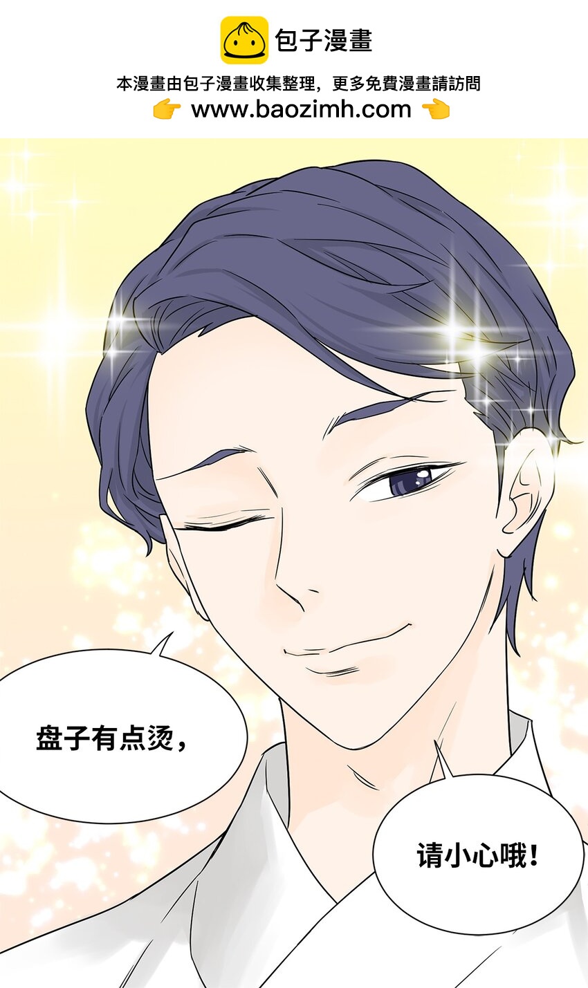 01 奇怪的餐厅-第1话