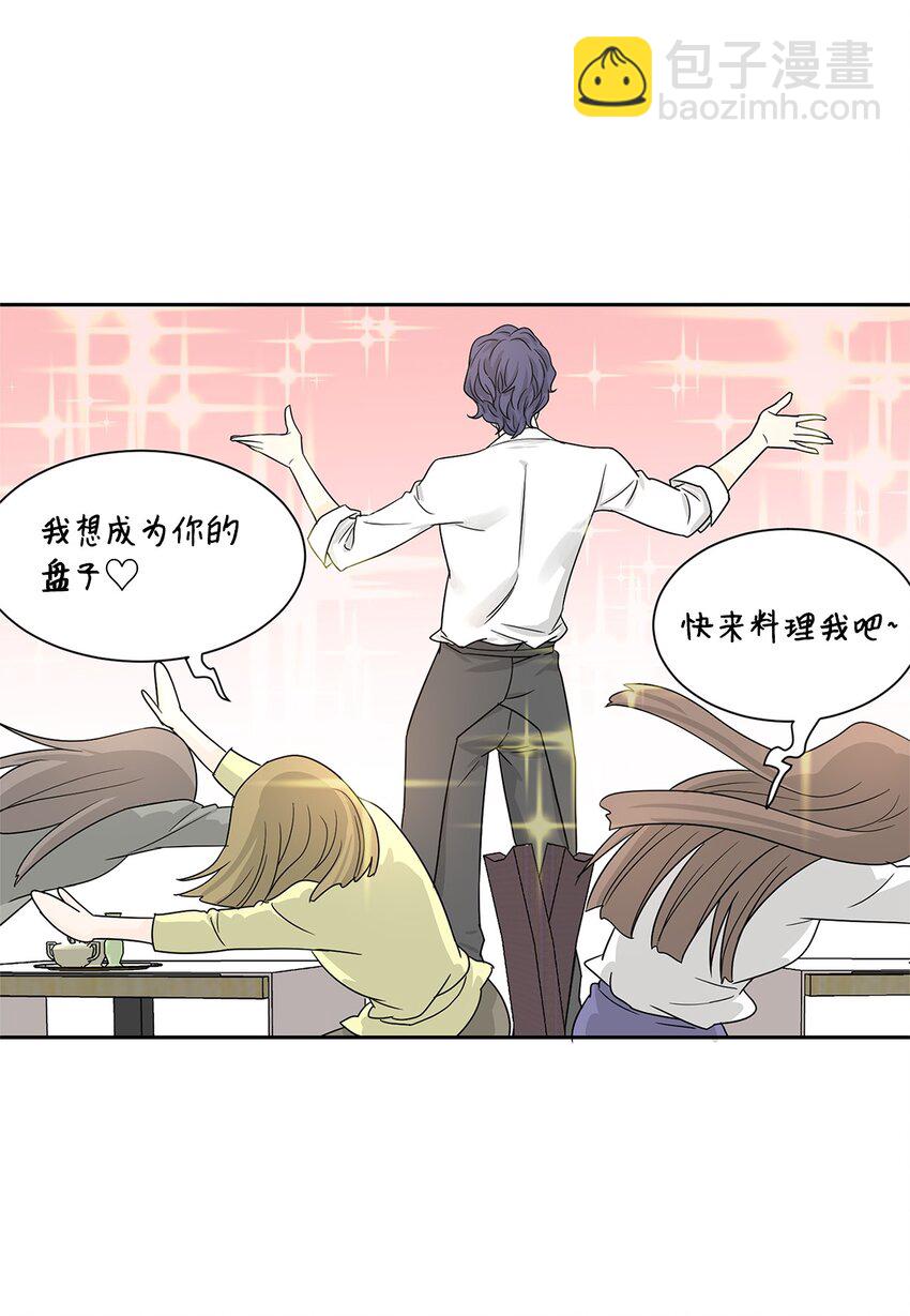 01 奇怪的餐厅-第1话