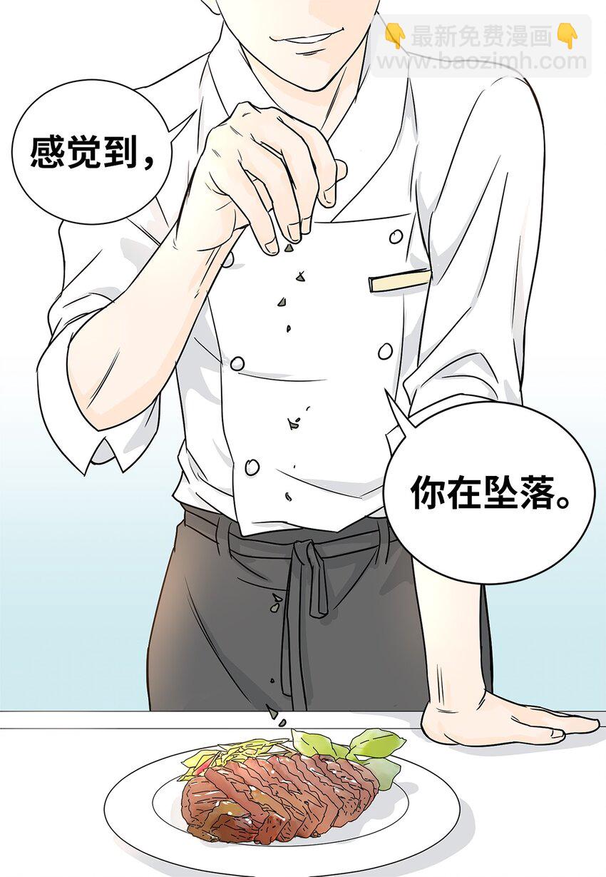 01 奇怪的餐厅-第1话