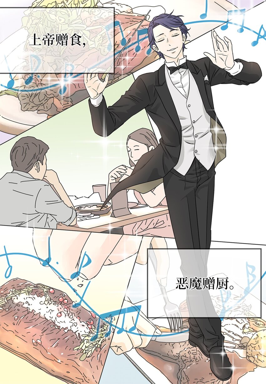 01 奇怪的餐厅-第1话