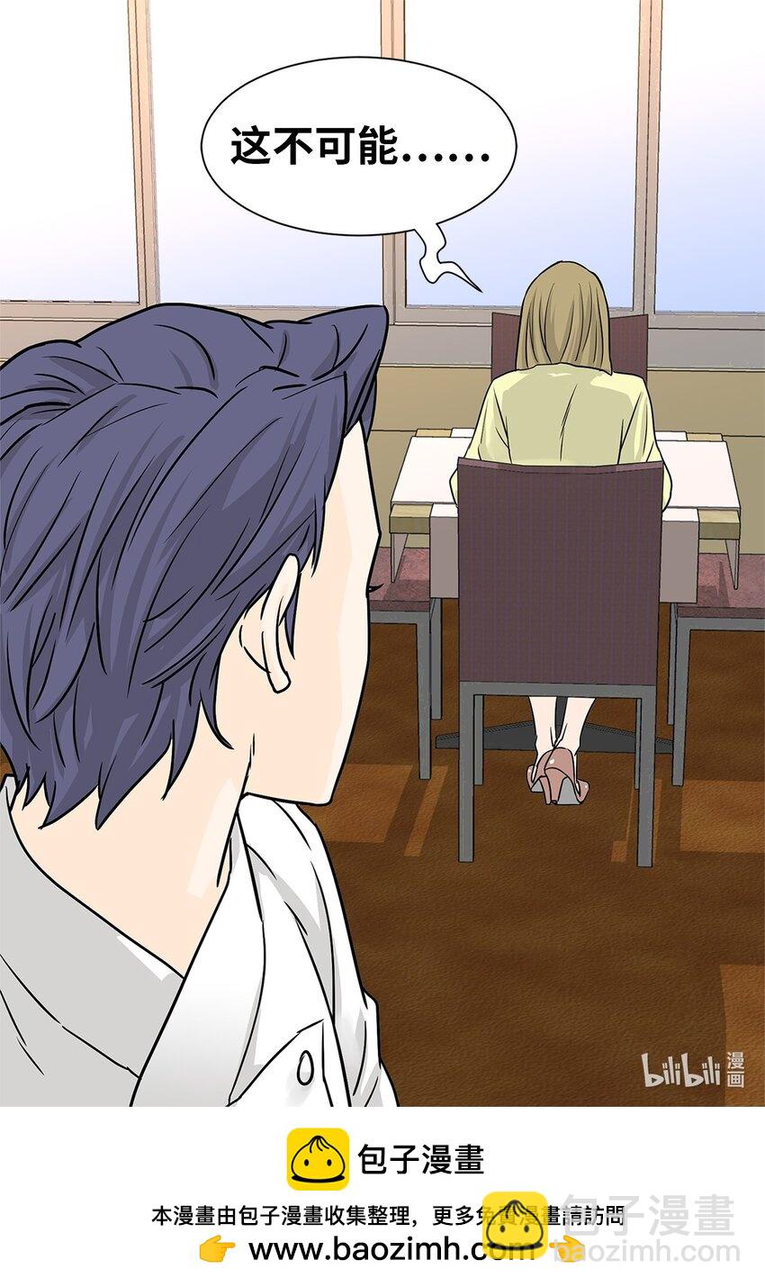 01 奇怪的餐厅-第1话