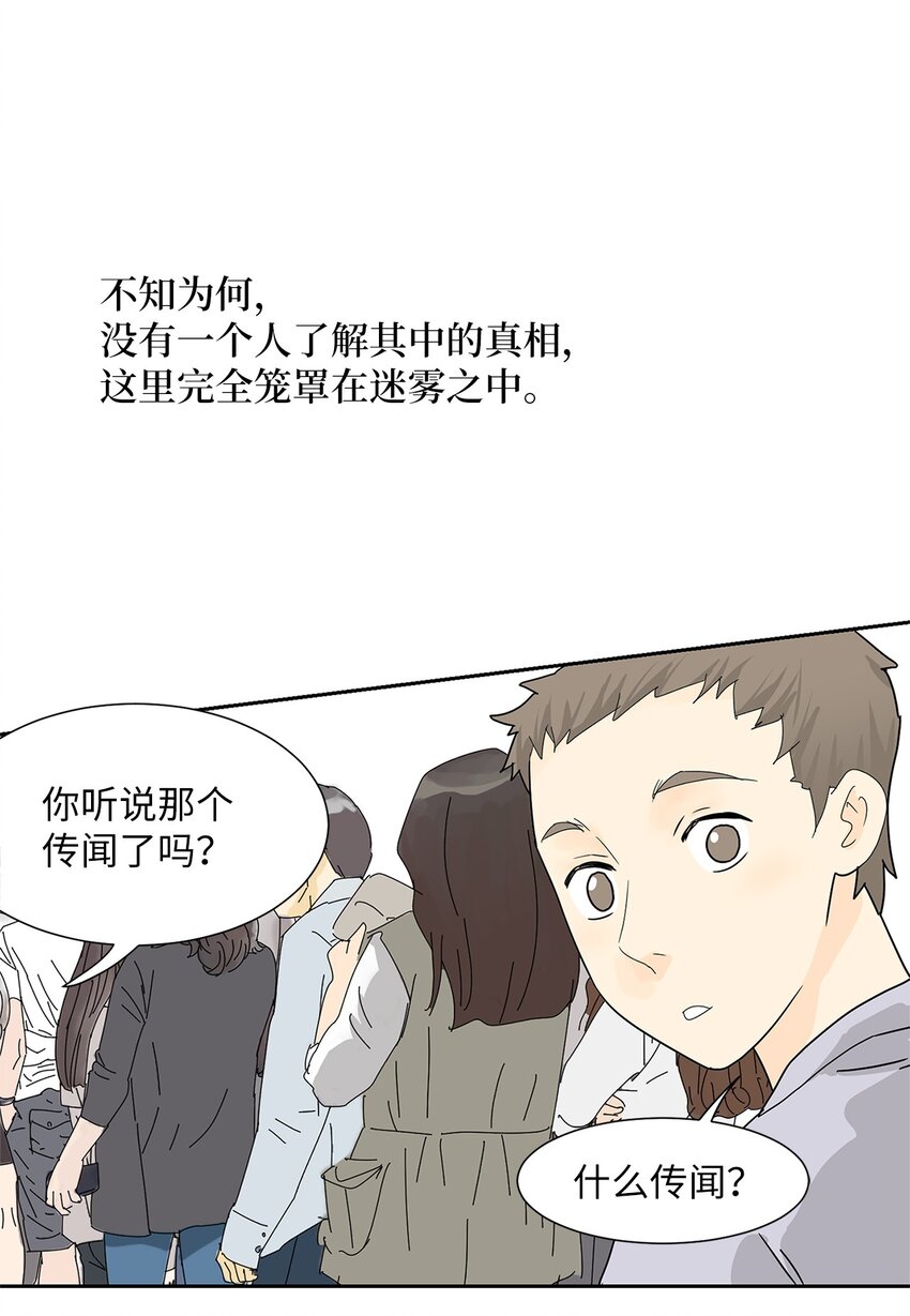 吸血鬼廚師 - 01 奇怪的餐廳 - 5