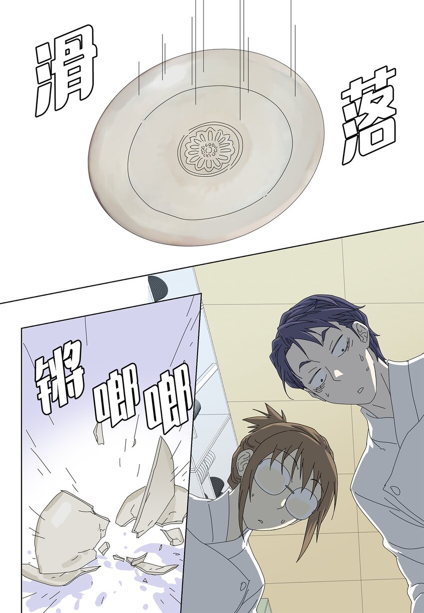 11 哪里不对？-第11话