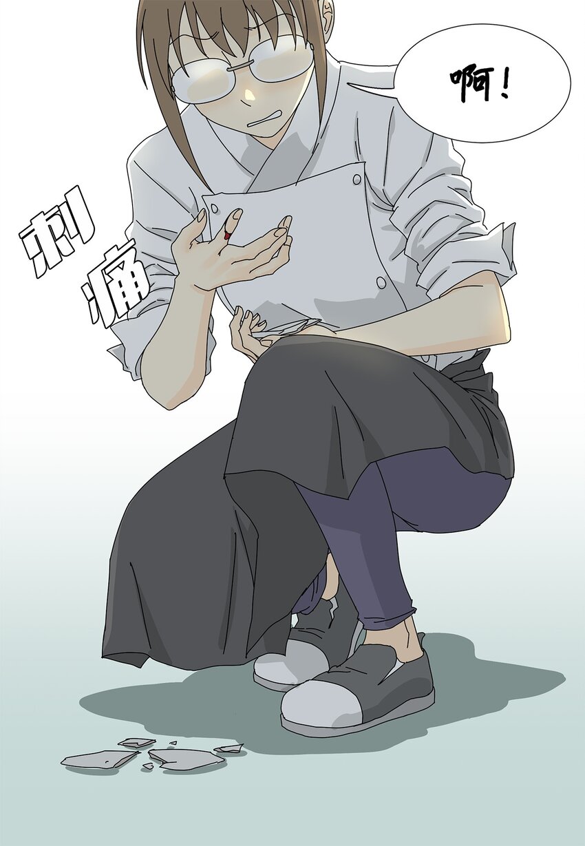 11 哪里不对？-第11话