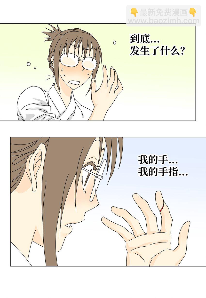 11 哪里不对？-第11话