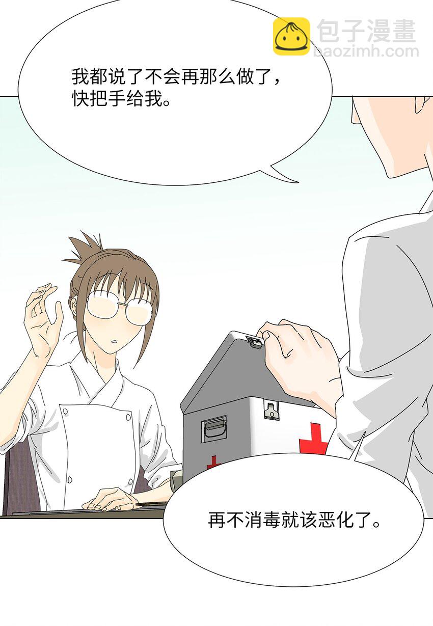 11 哪里不对？-第11话