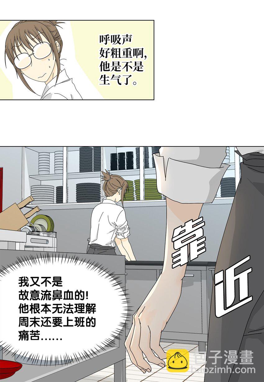 11 哪里不对？-第11话