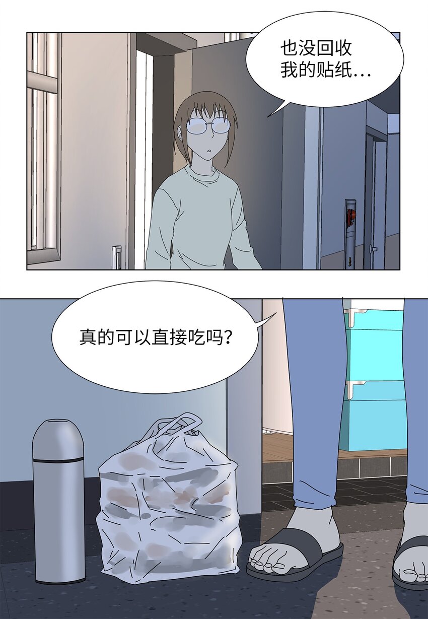 13 美味的猪蹄-第13话