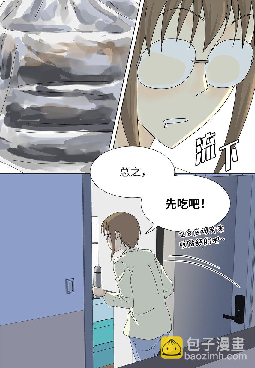 13 美味的猪蹄-第13话