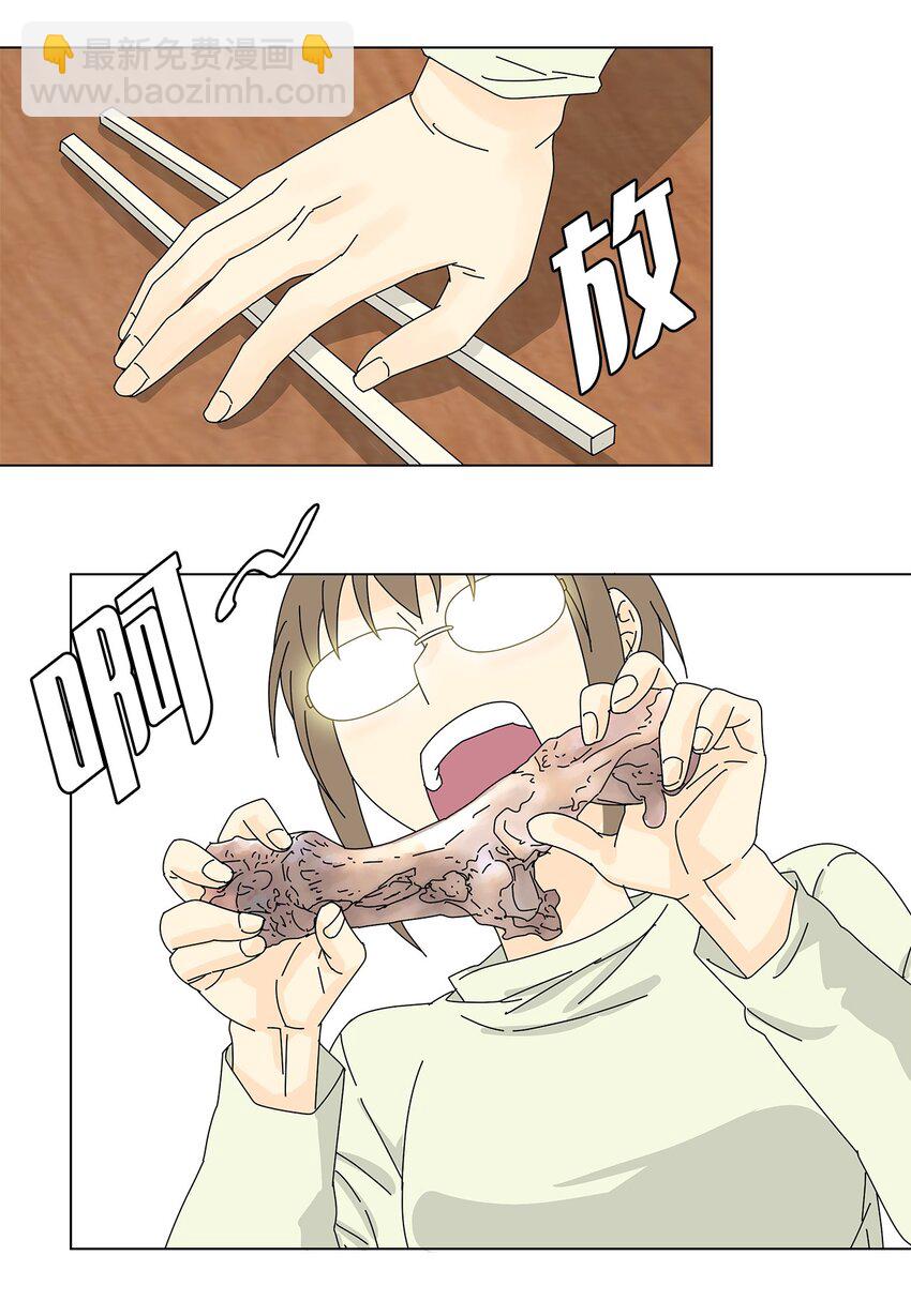 13 美味的猪蹄-第13话