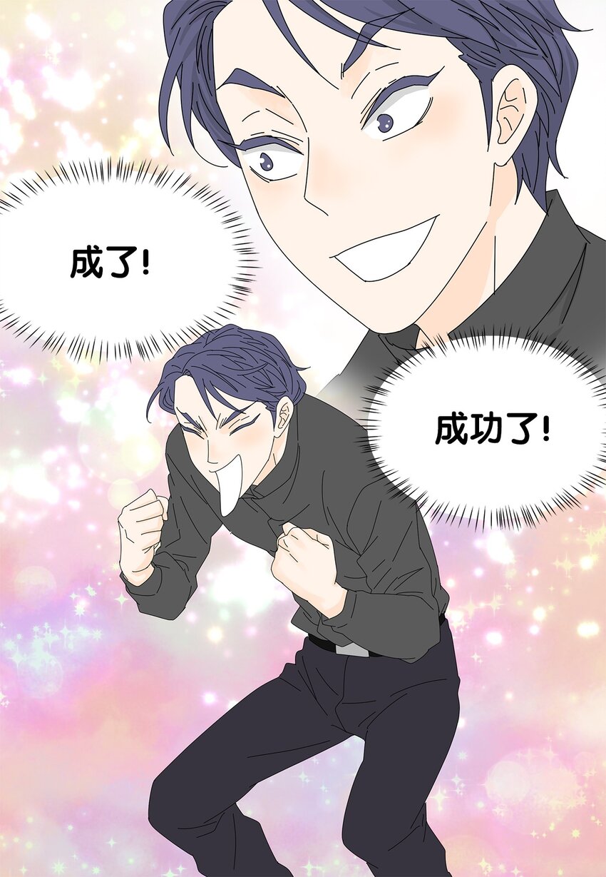 13 美味的猪蹄-第13话