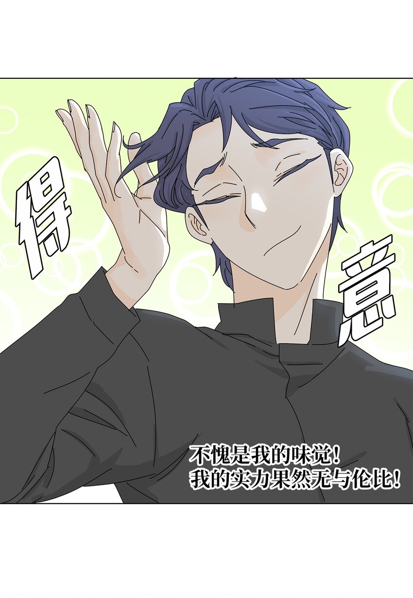 13 美味的猪蹄-第13话