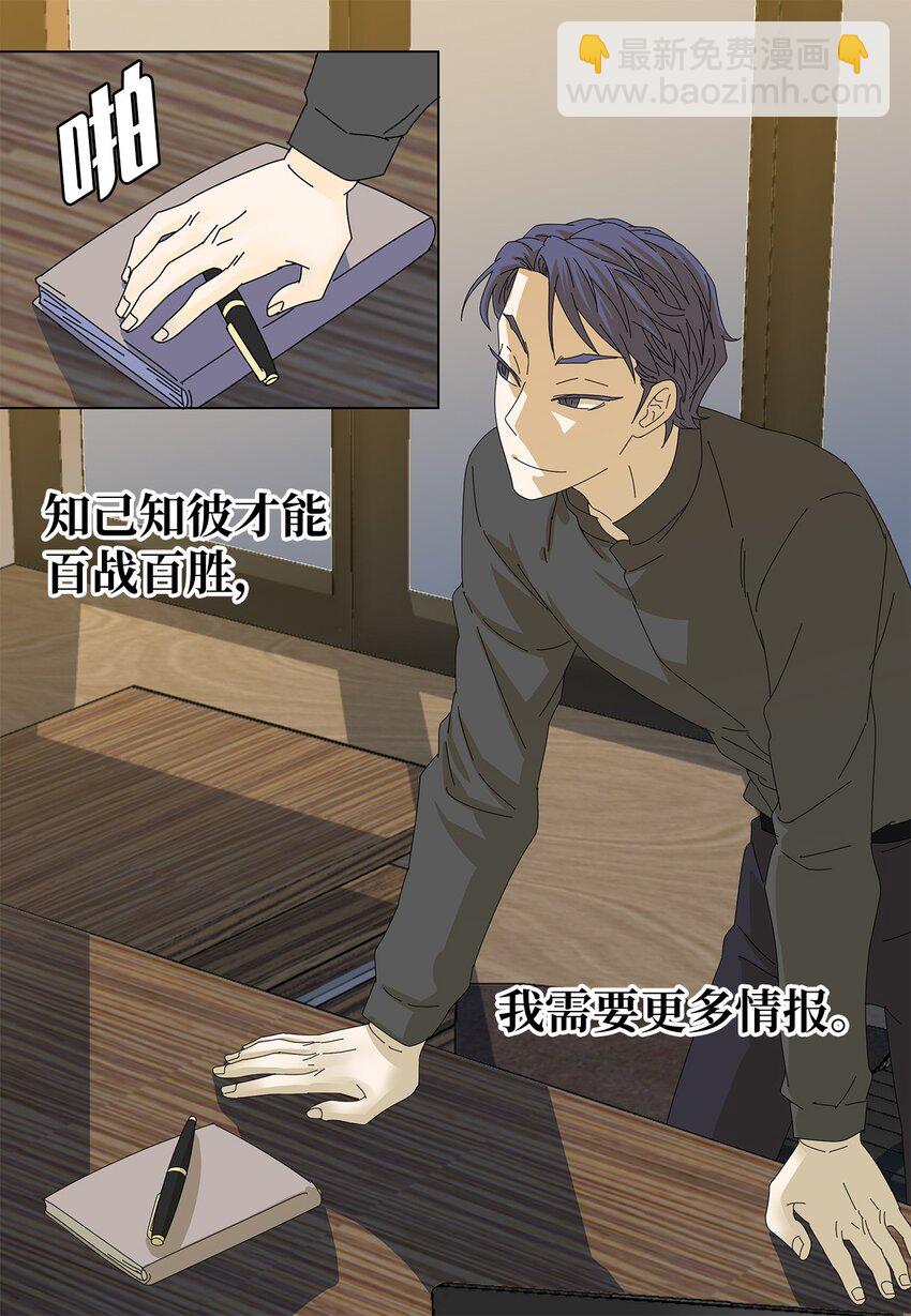 13 美味的猪蹄-第13话