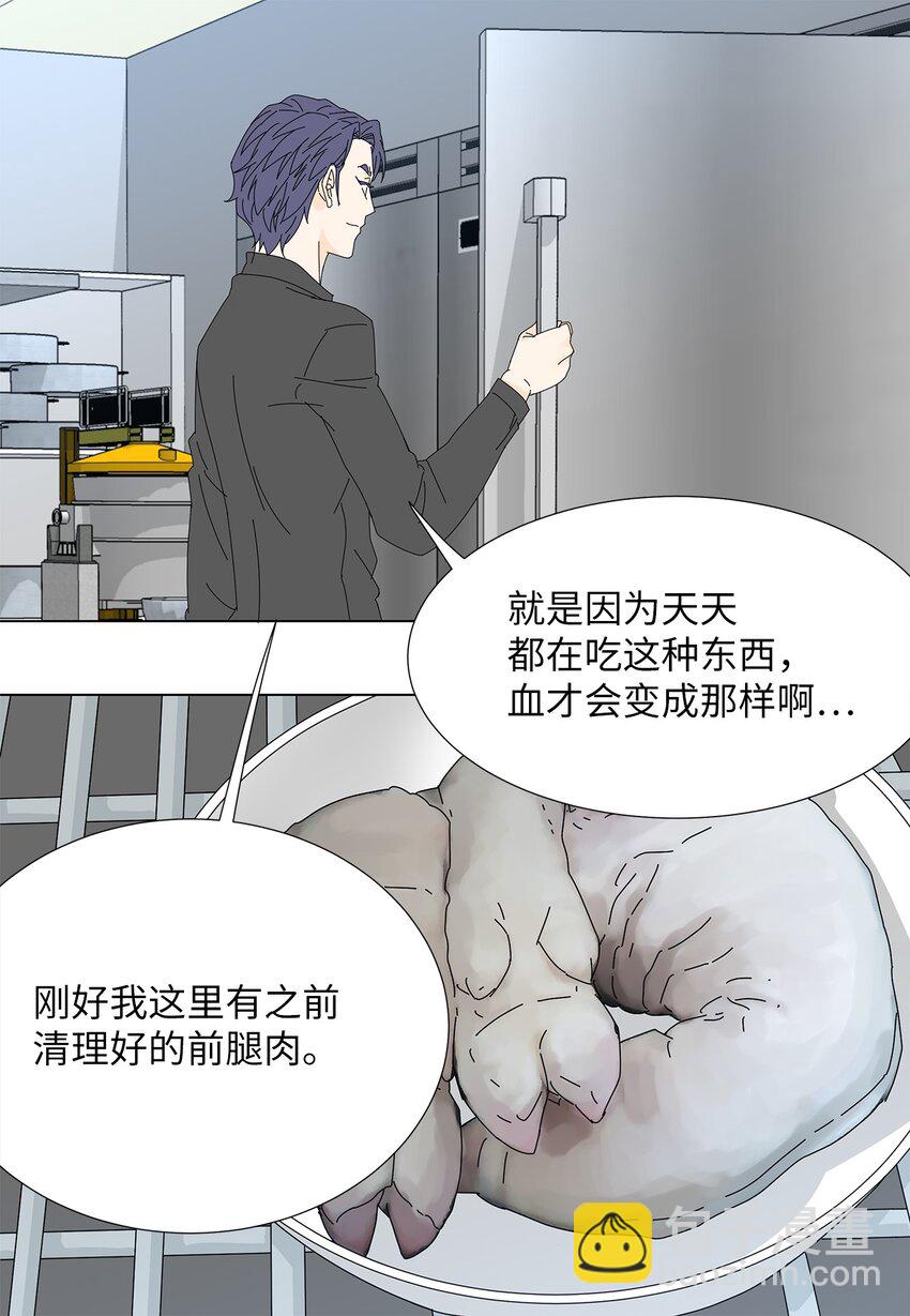 13 美味的猪蹄-第13话