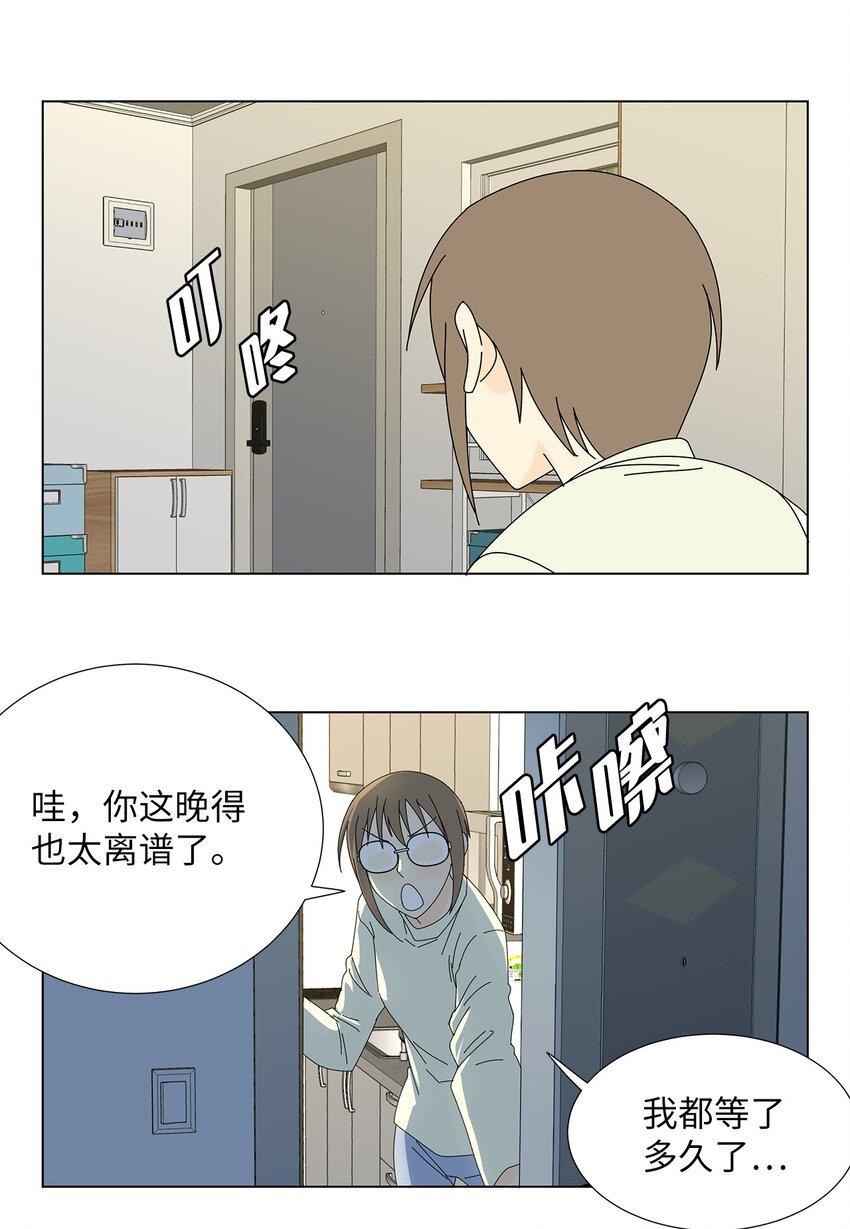 13 美味的猪蹄-第13话