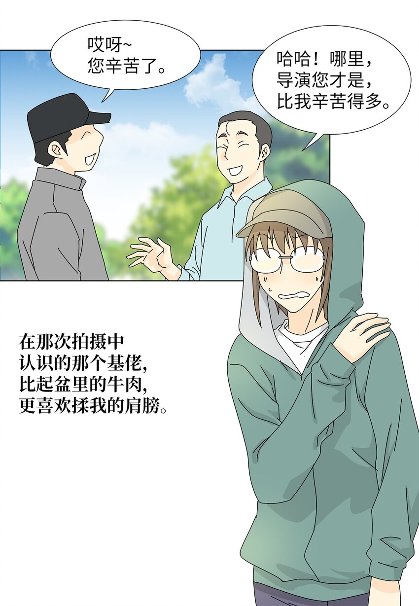 15 工作压力-第15话