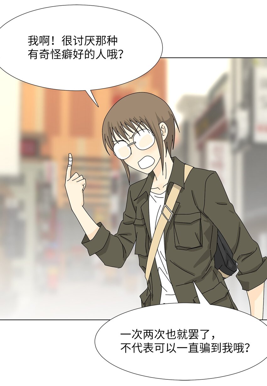 15 工作压力-第15话