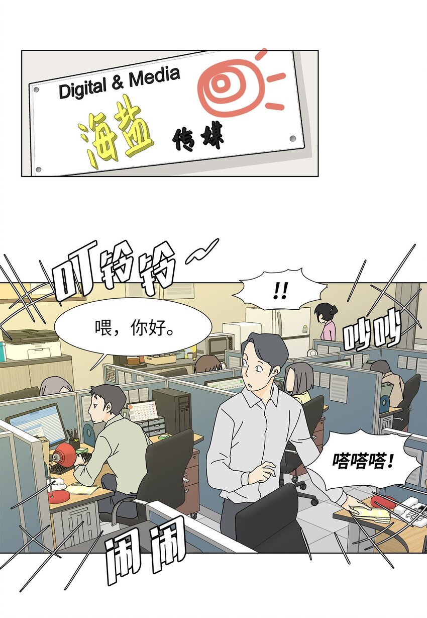 15 工作压力-第15话