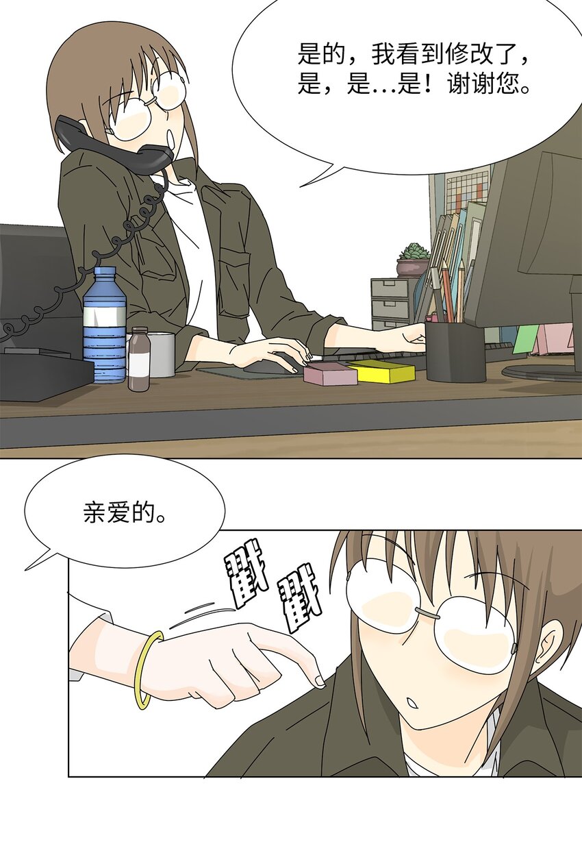 15 工作压力-第15话