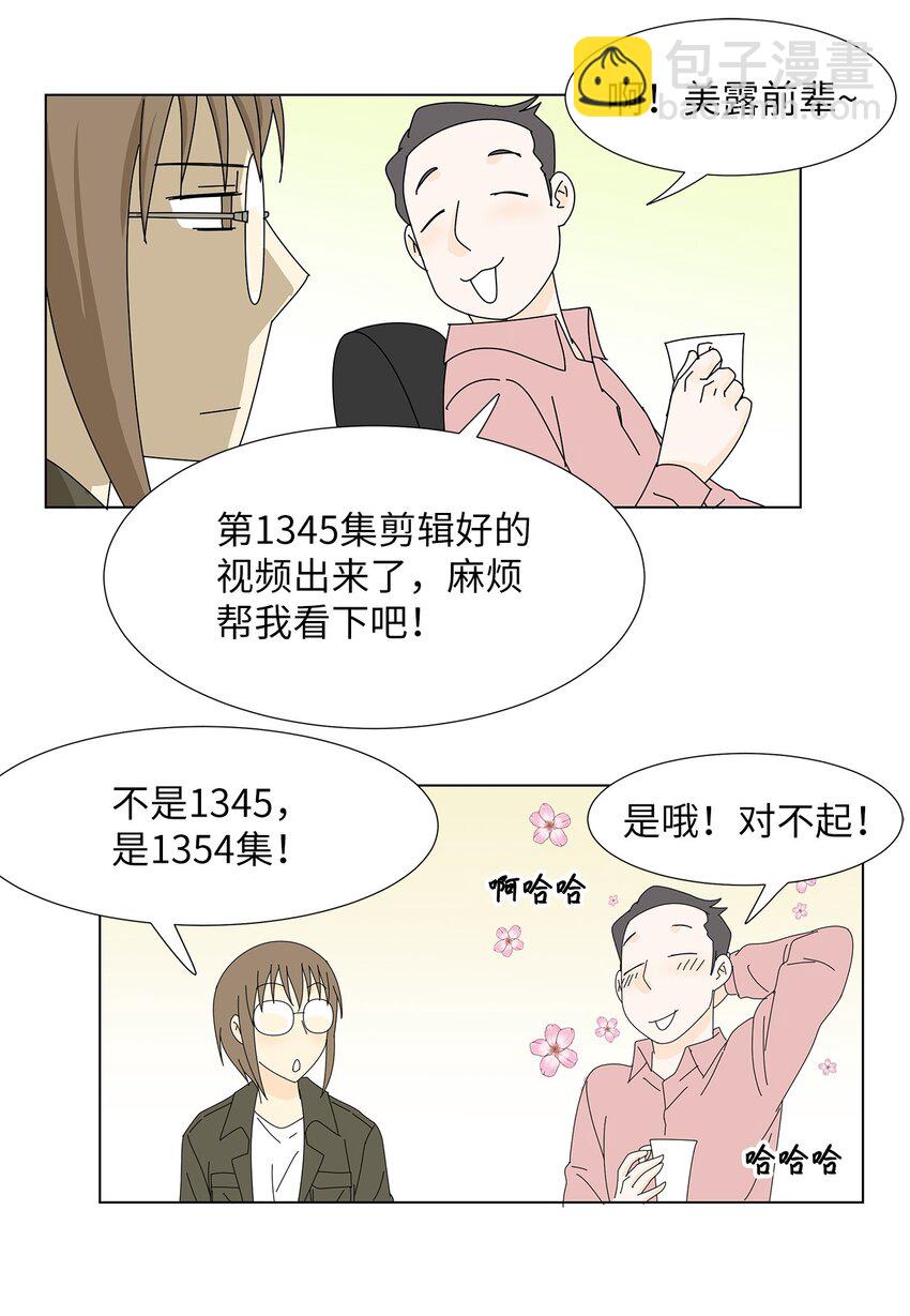 15 工作压力-第15话