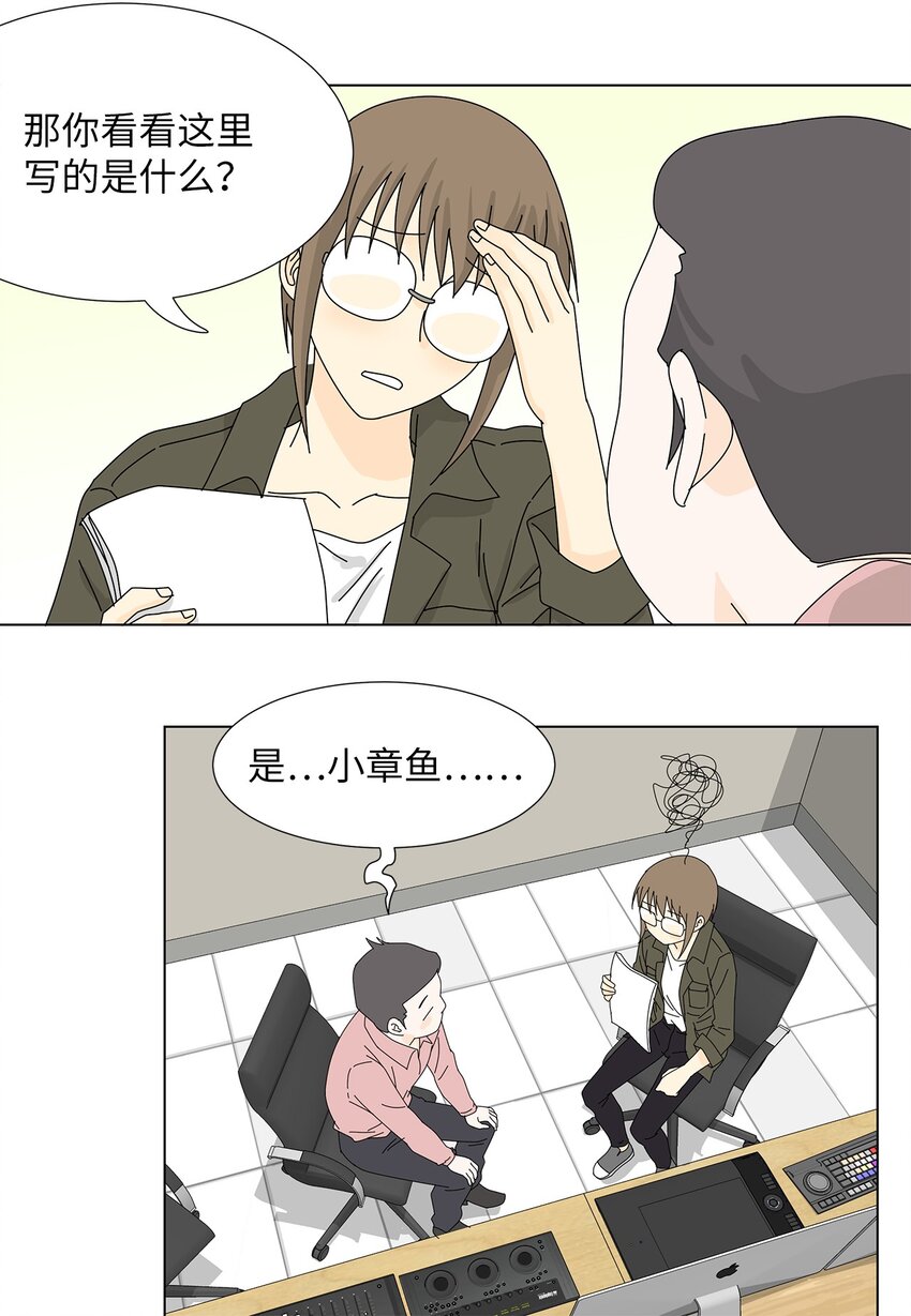 15 工作压力-第15话