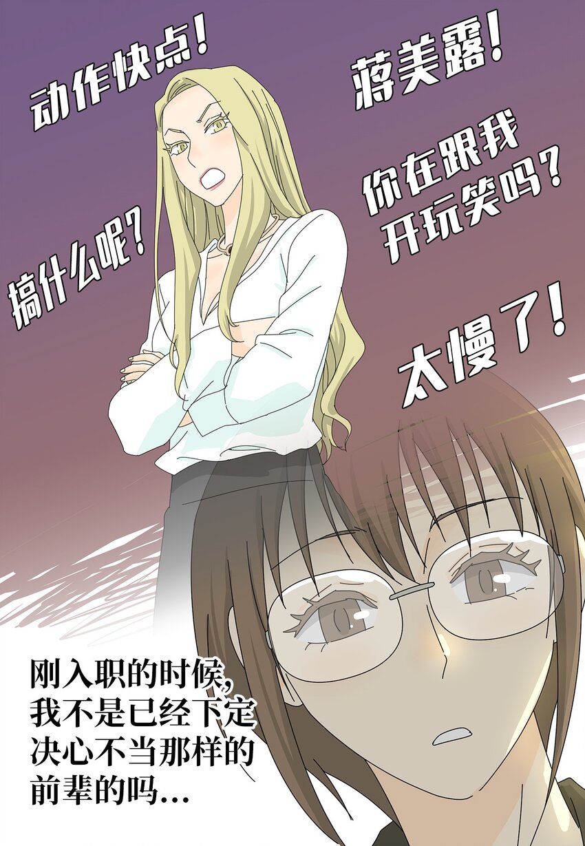 15 工作压力-第15话