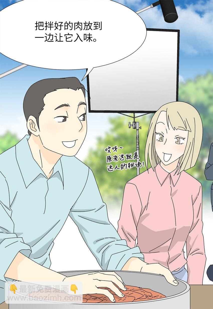 15 工作压力-第15话