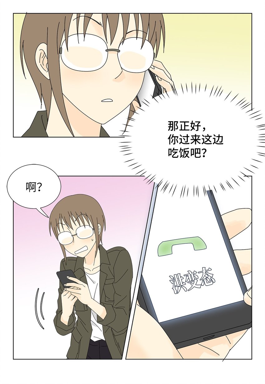 15 工作压力-第15话