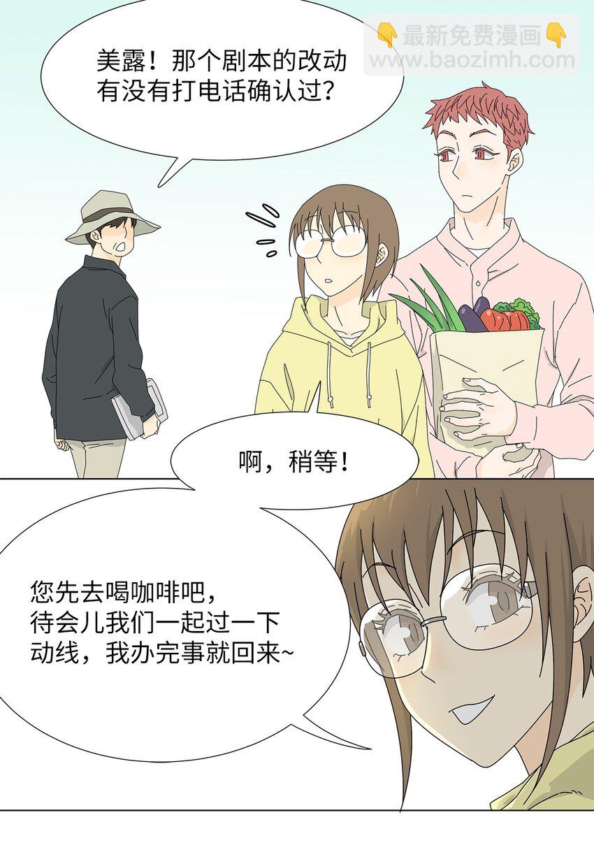 17 美露特食-第17话